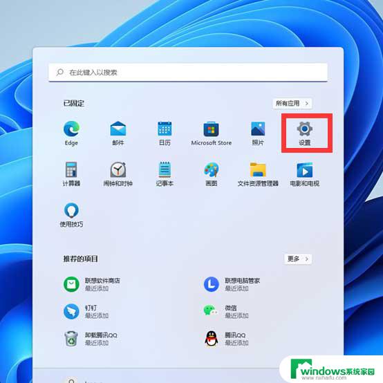 win11连上wifi无法访问internet Win11连接WiFi但无internet如何修复