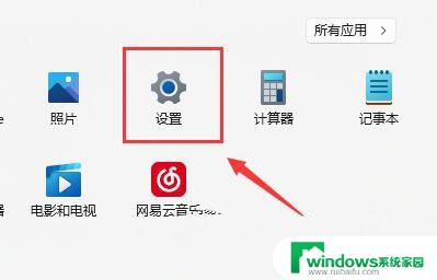 win11连上wifi无法访问internet Win11连接WiFi但无internet如何修复