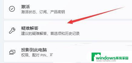 win11连上wifi无法访问internet Win11连接WiFi但无internet如何修复