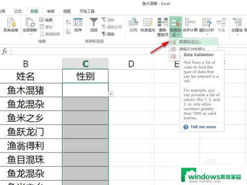 excel编辑下拉菜单 如何修改Excel下拉菜单