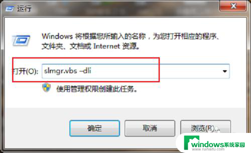 win7怎么看是不是正版 如何判断Windows 7系统是否为正版