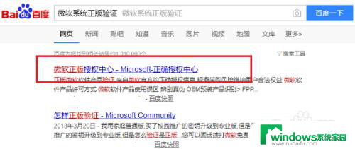 win7怎么看是不是正版 如何判断Windows 7系统是否为正版