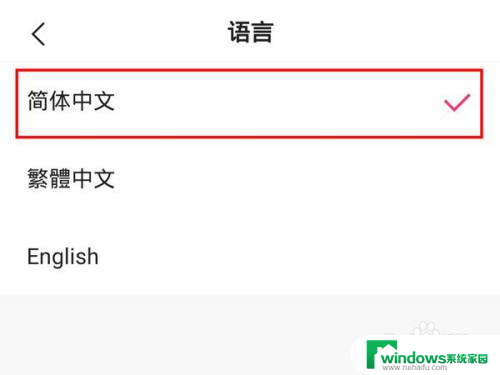 快手变成英文的怎么调回来 快手英文版如何转换为中文