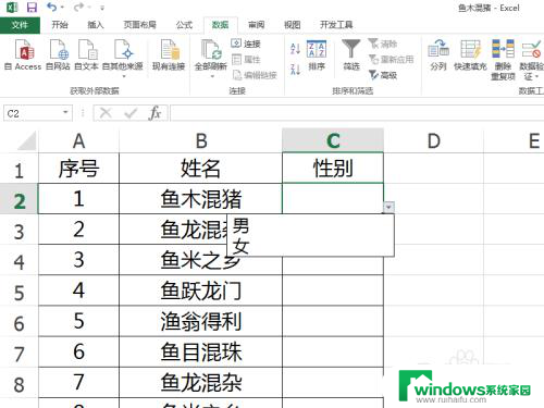 excel编辑下拉菜单 如何修改Excel下拉菜单