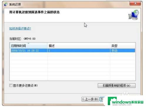 lenovowindows7怎么恢复出厂设置 联想电脑win7恢复出厂设置步骤