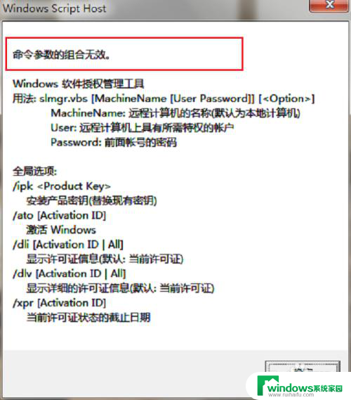 win7怎么看是不是正版 如何判断Windows 7系统是否为正版