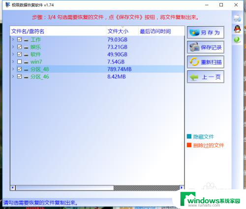 安装系统后变成了一个c盘 怎么恢复电脑安装win10系统后变成C盘的其他盘