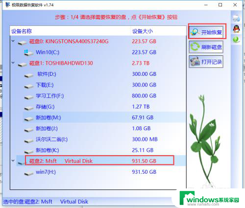 安装系统后变成了一个c盘 怎么恢复电脑安装win10系统后变成C盘的其他盘