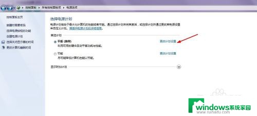 win7电脑显示时间长短怎么设置 Win7系统屏幕亮度和休眠时间设置方法