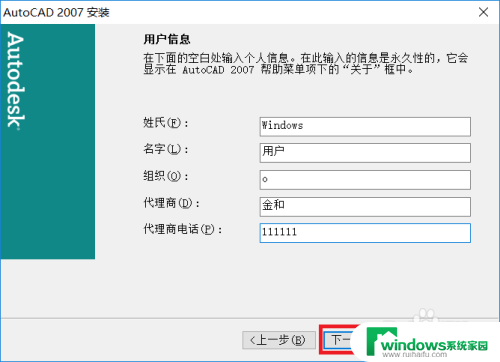 cad2007在win10系统上怎么安装 CAD2007在win10系统下的安装教程