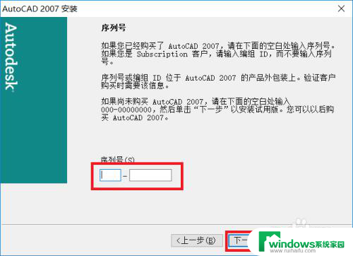 cad2007在win10系统上怎么安装 CAD2007在win10系统下的安装教程