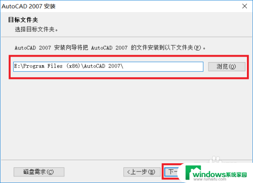 cad2007在win10系统上怎么安装 CAD2007在win10系统下的安装教程