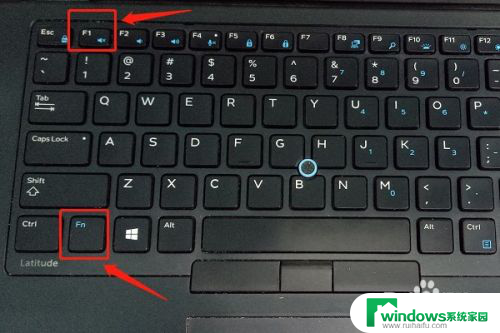 戴尔fn键开启和关闭 Dell笔记本电脑Fn功能键怎么设置