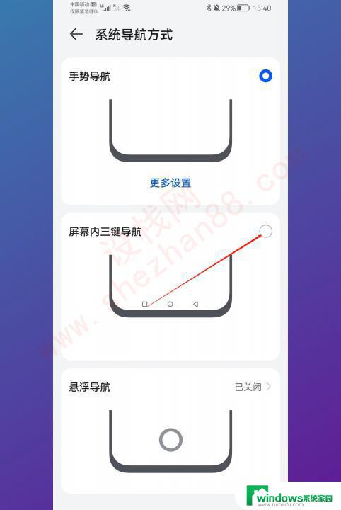 屏幕底下的三个键怎么设置 手机下面三个按键的使用教程