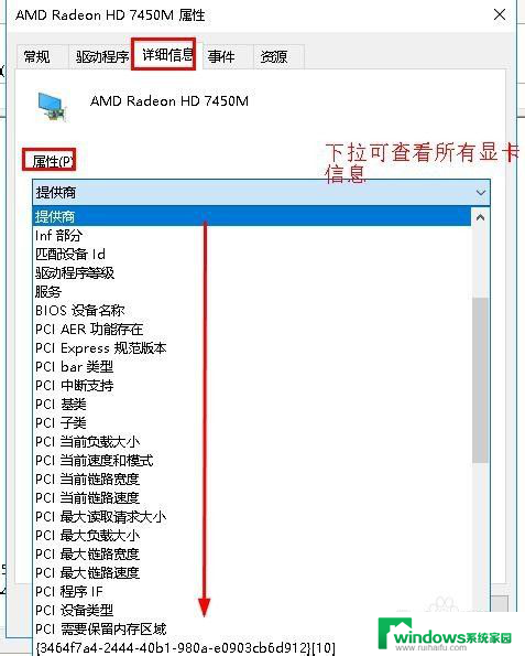 怎么看自己的显卡型号 怎么查看电脑显卡型号及参数详细信息