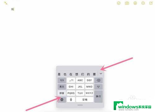 平板怎么设置9键输入法 iPad九宫格输入法设置步骤