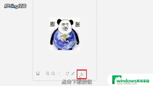 电脑登录微信怎么打印微信里的图片 在电脑上打印微信里的照片方法