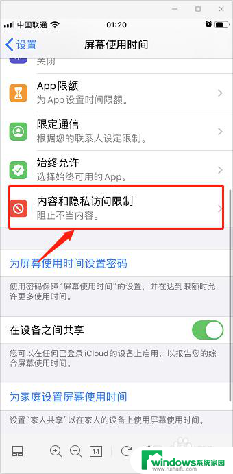 apple桌面图标不见了 苹果手机图标隐藏了怎么恢复显示