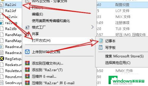 windows10怎么运行红警2共和国之辉 红警2共和国之辉win10全屏设置教程