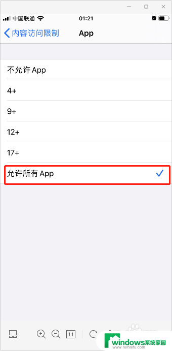 apple桌面图标不见了 苹果手机图标隐藏了怎么恢复显示