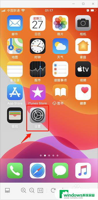 apple桌面图标不见了 苹果手机图标隐藏了怎么恢复显示