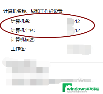 计算机名字在哪里看 怎样查看自己的计算机名字