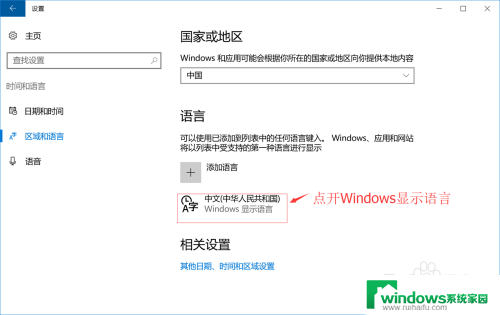 电脑输入法如何删除 Windows 10系统删除输入法的步骤