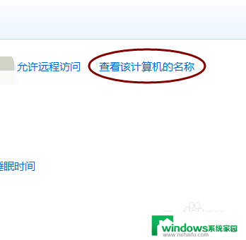 计算机名字在哪里看 怎样查看自己的计算机名字