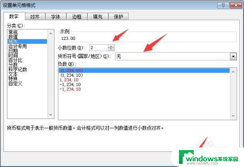 excel中数字格式怎么设置 Excel中的数字格式设置技巧