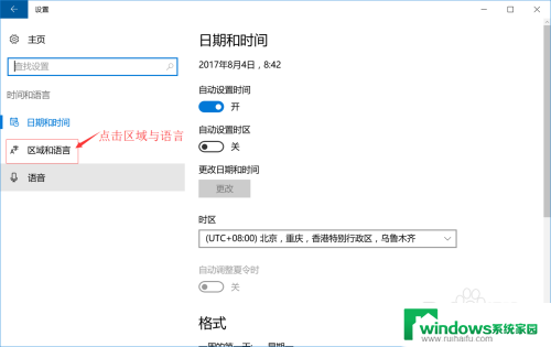 电脑输入法如何删除 Windows 10系统删除输入法的步骤