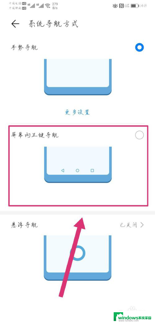 怎么显示手机返回键图标 手机返回键隐藏怎么设置