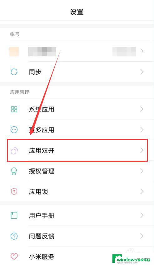 一部手机怎么同时登录两个微信 手机上如何实现同时登录两个微信号