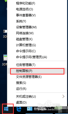 win10手柄控制器 WIN10游戏手柄校准和设置方法