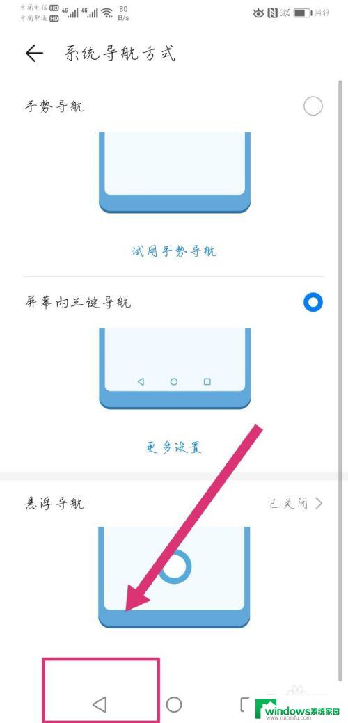 怎么显示手机返回键图标 手机返回键隐藏怎么设置