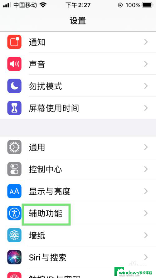 苹果11动态效果怎么设置 iPhone如何设置动态桌面