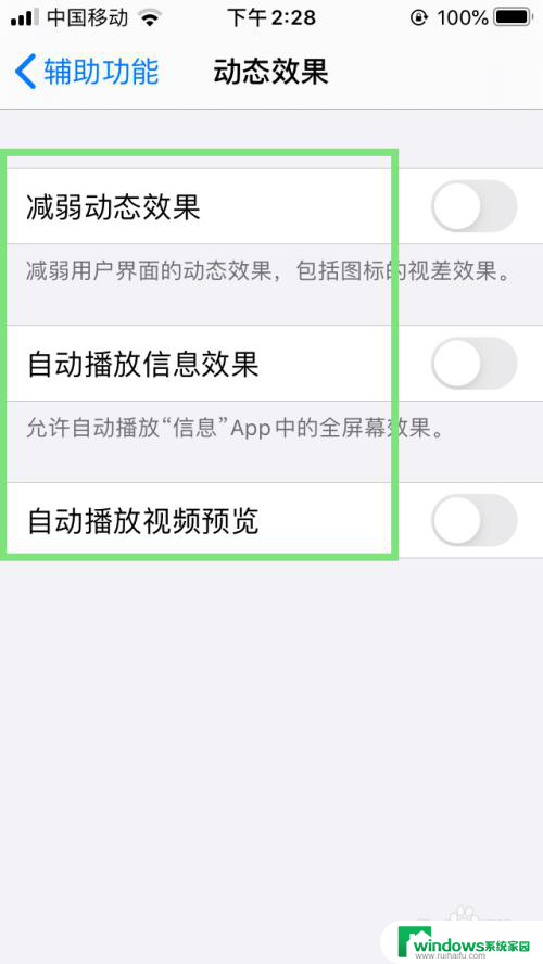 苹果11动态效果怎么设置 iPhone如何设置动态桌面