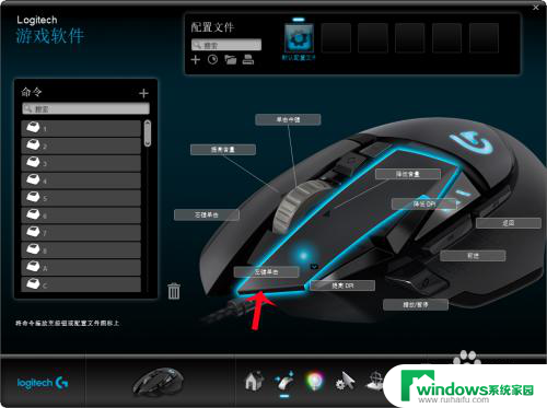 罗技鼠标宏配置文件 罗技鼠标宏键怎么设置
