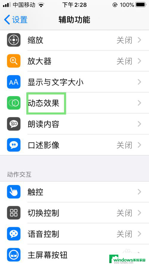 苹果11动态效果怎么设置 iPhone如何设置动态桌面