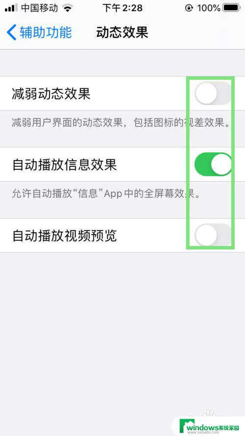 苹果11动态效果怎么设置 iPhone如何设置动态桌面