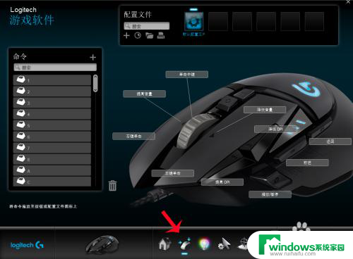 罗技鼠标宏配置文件 罗技鼠标宏键怎么设置