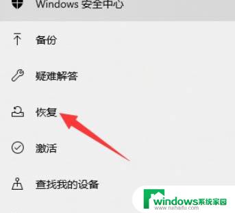 自动更新win11怎么退回win10 电脑升级win11后怎样回滚到win10系统