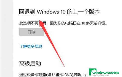 自动更新win11怎么退回win10 电脑升级win11后怎样回滚到win10系统