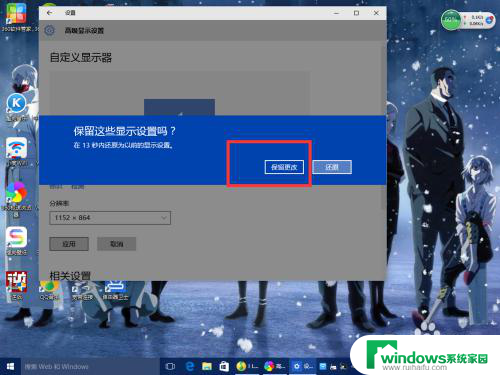 windows调整分辨率 Windows10系统如何调整屏幕分辨率大小