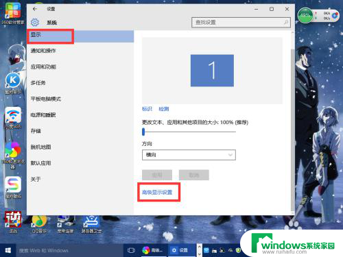 windows调整分辨率 Windows10系统如何调整屏幕分辨率大小