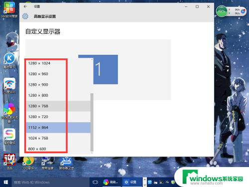 windows调整分辨率 Windows10系统如何调整屏幕分辨率大小