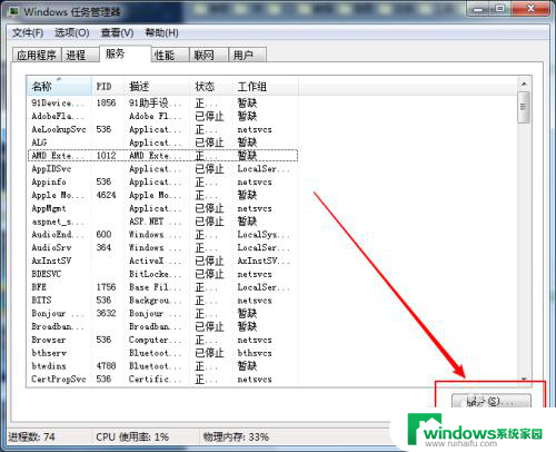 vmwareauthorizationservice无法安装 虚拟机安装失败提示无法安装服务VMAuthdService