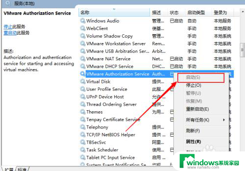 vmwareauthorizationservice无法安装 虚拟机安装失败提示无法安装服务VMAuthdService