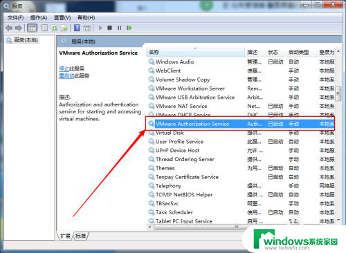 vmwareauthorizationservice无法安装 虚拟机安装失败提示无法安装服务VMAuthdService