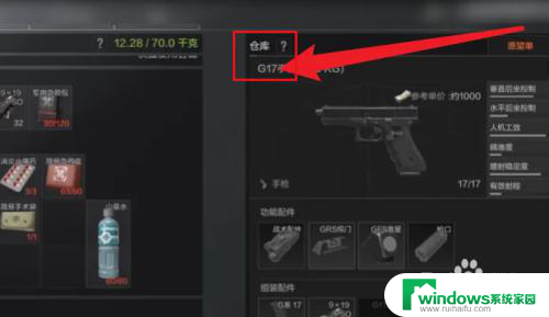 g17改全自动 暗区突围G17全自动改装教程
