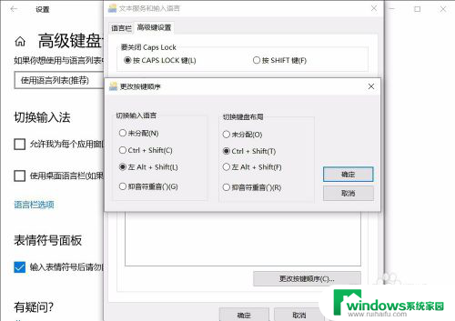 设置输入法默认 Win10怎么更改默认输入法